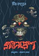 Clownflesh image