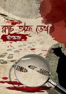 Clutch Of Death image