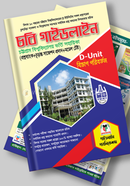 Cobi Gaideline (D- Unit) Bibhag Poriborton image