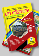 Cobi Guidelines (B-Unit) Department of Humanities image