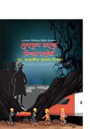 Cocen Kande Kings Kight image