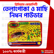 Cockroach And Flies Killing Powder 1Pcs icon