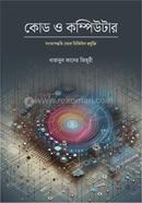 Code O Computer image