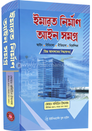 Codification of Building Constru image