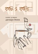 Coffe o Kobita image