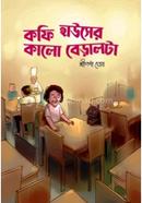 Coffee Houser Kalo Beralta image