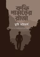 Coffee PahaRer Raja image
