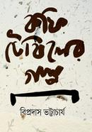 Coffee Tabeler Golpo image