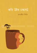 Coffee With Chocolate image