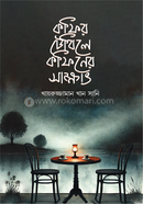 Coffeer Tablea Cofiner Shakkhat image