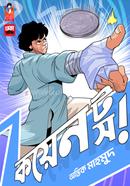 Coin Toss - Volium 1 image