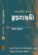 Badruddin Umar Rochonaboli image