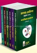 College Admission Question Bank-2026 (Physics, Chemistry, Higher Mathematics, Biology, Bangla and English) image