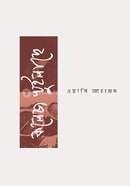 College Khuilache image