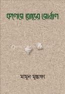 College Roder Journal image