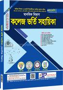 College Vorti Sohayeika image
