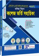 College Vorti Sohayeika image