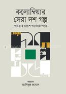 Colombiar Sera Dash Golpo image