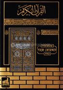 Colour Coded Uccharon O Onubad soho Sohoj Quran