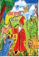 Colourful Magician image