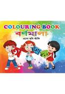 Colouring Book Bornomala image