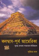 কলম্বাস - পূর্ব আমেরিকা image