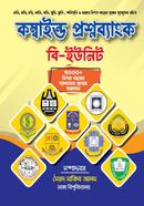 Combined Question Bank B Unit