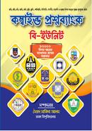 Combined Question Bank - B Unit image