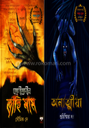 Combo - Kaligunin Trahimam End Onatmiya image