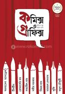 Comics O Graphics Series Vol 1 image