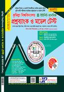 Comilla University Questionbank o Model Test B Unit image