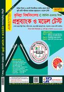 Comilla University Questionbank o Model Test C Unit image