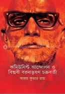 Commiunist Andholon O Biplopi Baradabhushan Chakraborty image