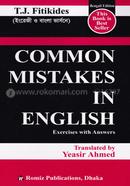 Common Mistakes In English Exercises with Answers image