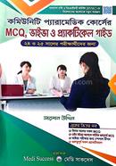 Communicati Paramedic Courser MCQ, Vaiva o Practical Guide image