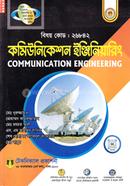কমিউনিকেশন ইঞ্জিনিয়ারিং (২৬৮৪২) image