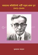 Communist Party of India : Years of Formation 1921-1933 image