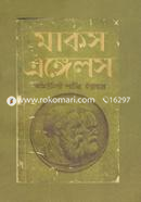 কমিউনিস্ট পার্টির ইস্তাহার image