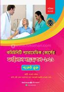 Community Paramedic Courser Final Suggestion 2025 image