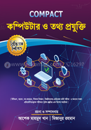 Compact কম্পিউটার ও তথ্য প্রযুক্তি (বিসিএস লিখিত) image