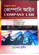 Company Law Hons-Third Year Textbook Management Department image