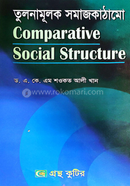 তুলনামূলক সমাজকাঠামো পাঠ্যবই সমাজবিজ্ঞান বিভাগ - মাস্টার্স ফাইনাল image