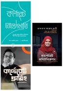 কমপ্লিট কর্পোরেট কালেকশন image