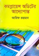 Complience Auditer Addhopanto image