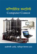 Computer Contest image