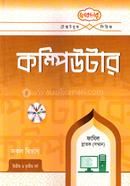 কম্পিউটার - ফাজিল স্নাতক (সম্মান) image