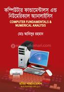 কম্পিউটার ফান্ডামেন্টাল এন্ড নিউমেরিক্যাল অ্যানালাইসিস - অনার্স ৩য় বর্ষ image