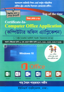 Computer Office Application image