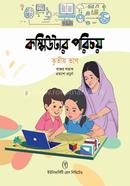 Computer Porichay image