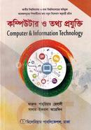 কম্পিউটার ও তথ্য প্রযুক্তি - অনার্স ২য় বর্ষ image